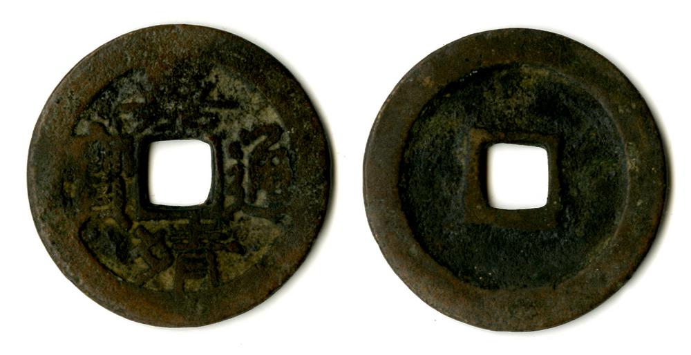 图片[1]-coin BM-1883-0802.1223-China Archive